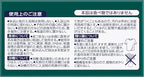 Kao Babu Bath - BAB Piece Full herb 12 Tablets Input - Image 2